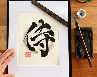 Samurai / Original Japanese Calligraphy/ Kanji / 11" x 14"