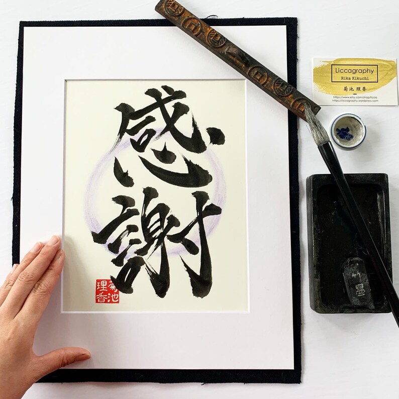 Gratitude / Original Japanese Calligraphy / Kanji / 11 X Etsy