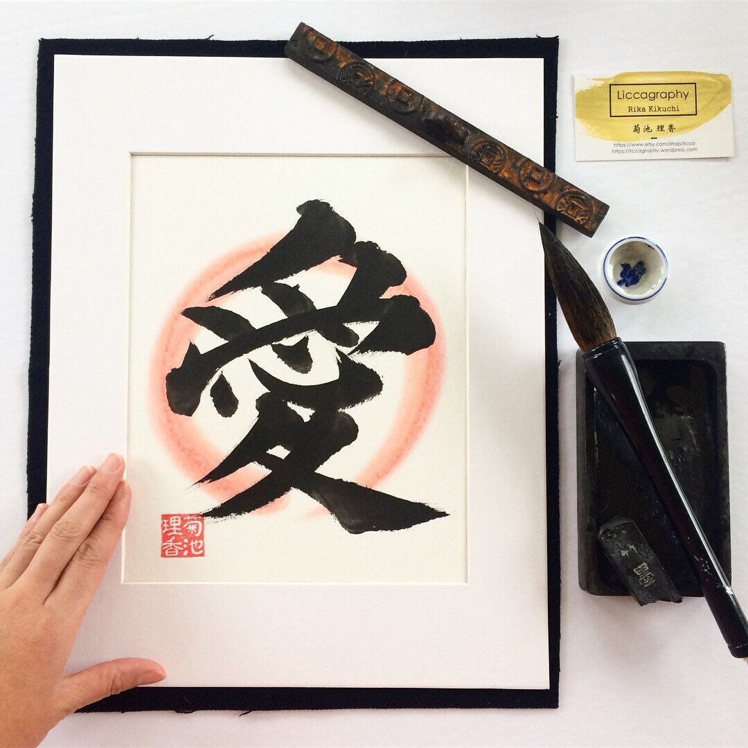 Amour / Calligraphie japonaise originale / Kanji / 11 x 14 Etsy France