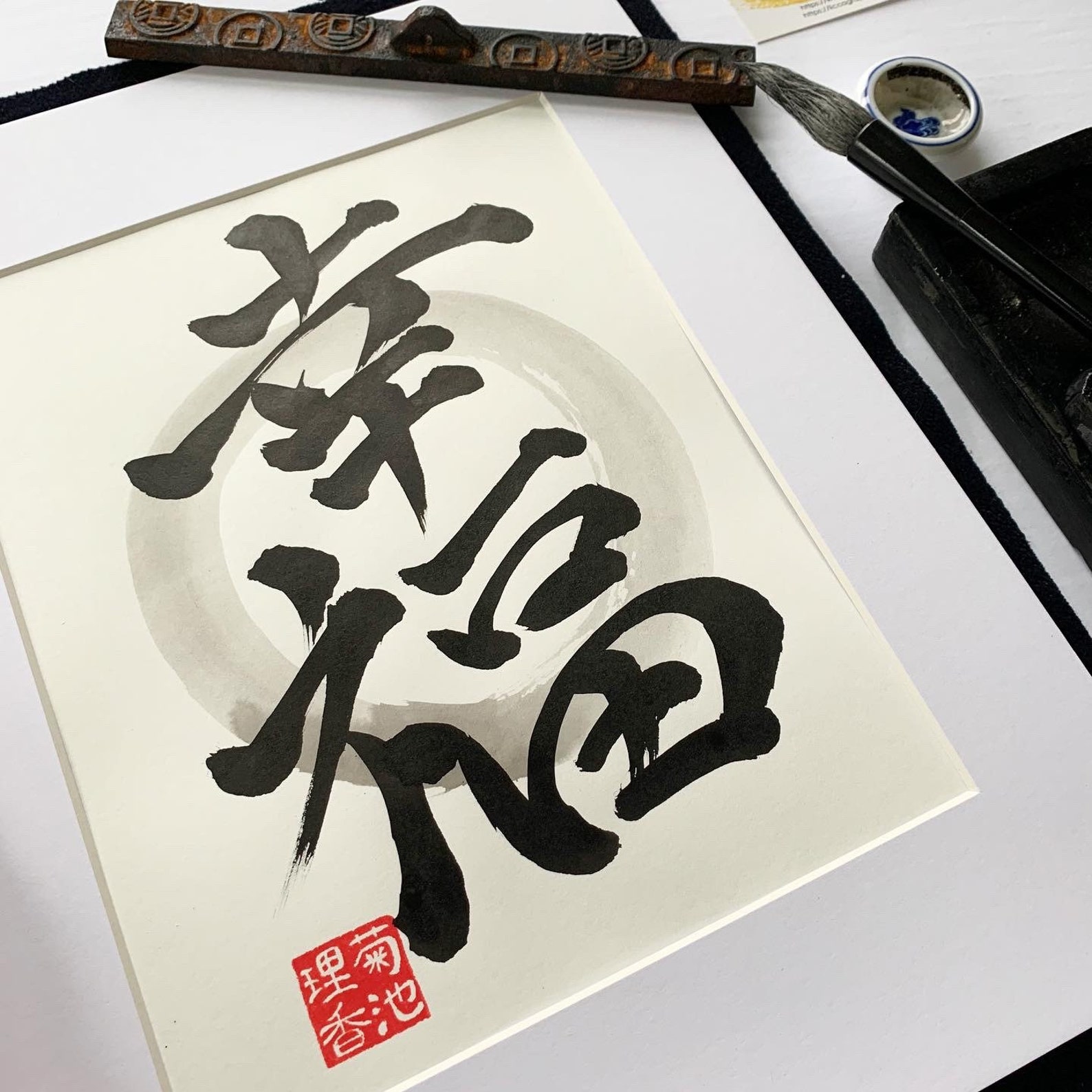 Glück / Original japanische Kalligraphie / Kanji / Shodo / 11 Etsy