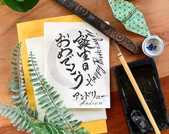 Birthday Card / Original Japanese Calligraphy / Personalized / Your Name in Japanese / Origami Crane