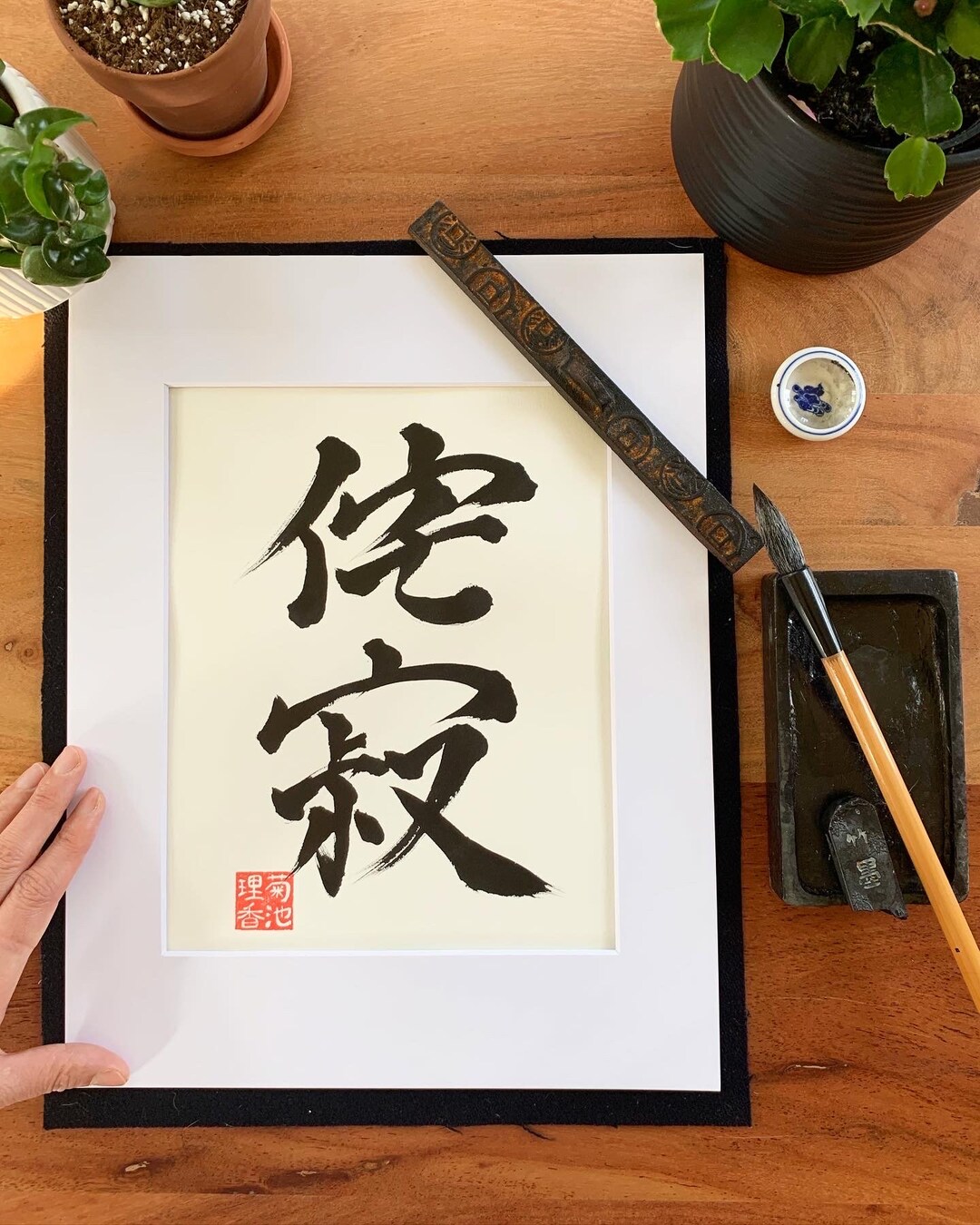 Wabi Sabi / Original Japanese Calligraphy / Kanji / Shodo / 11 X 14 - Etsy