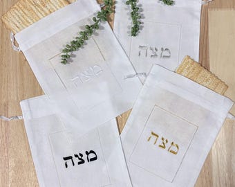 Linen Matzah Bag 8x11" with Hebrew Embroidery (4 Colors)