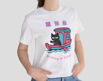 Retro Tokyo Houseboat Black Cat T-Shirt, "Drifting in Tokyo" Japanese Graphic Tee, Kawaii Yakatabune Aesthetic Shirt, City Pop Art