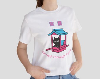 Kawaii Black Cat Kago T-Shirt, Japanese Palanquin Cat Tee, Cute Tokyo Travel Shirt, Funny Cat Graphic Tee, Gift for Cat Lovers