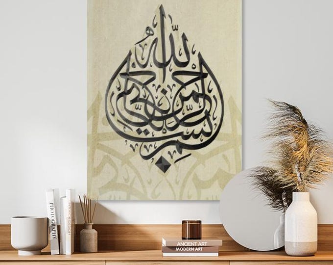 Bismilla Islamic Calligraphy Canvas Print | Marble-Effect, Modern Muslim Art