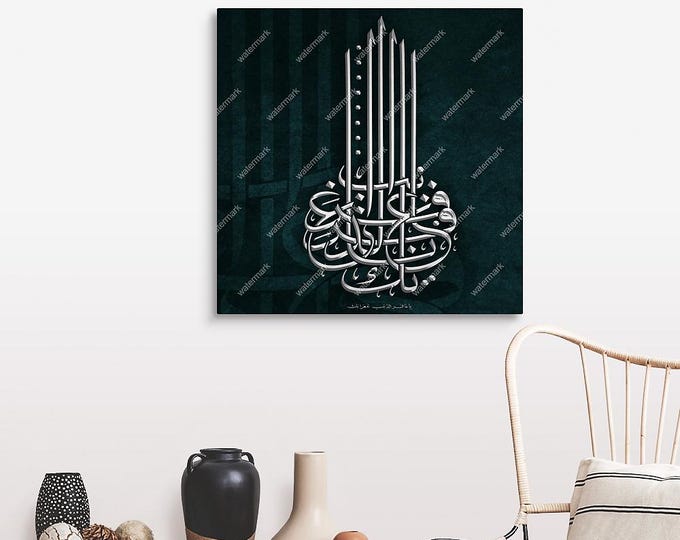 Silver Thuluth Calligraphy Canvas Print | Teal Islamic Art