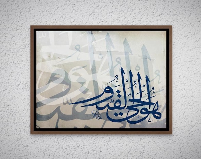 He is the Ever-Living, the Sustainer of existence | Arabic Calligraphy, Islamic Wall Art
