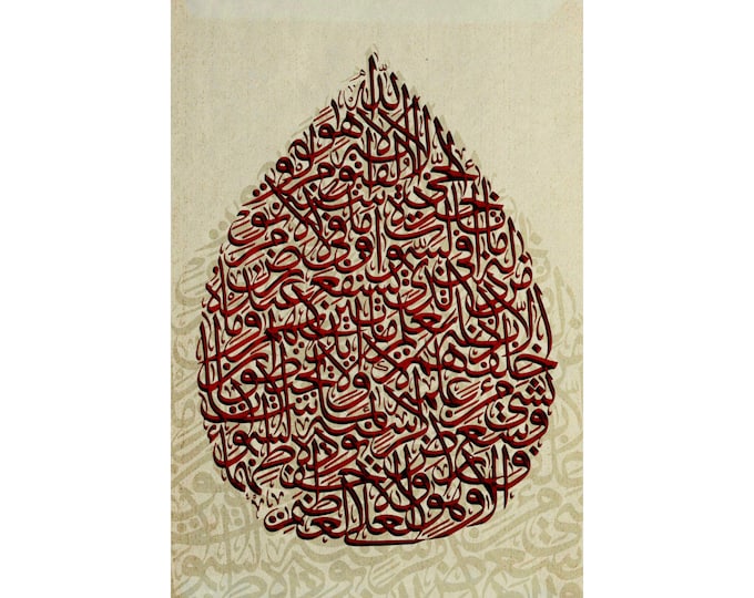 Ayatul Kursi Islamic Wall Art | Arabic Calligraphy | Quran Verse Home Decor | Muslim Gift | Islamic Canvas Print | Modern Islamic Art