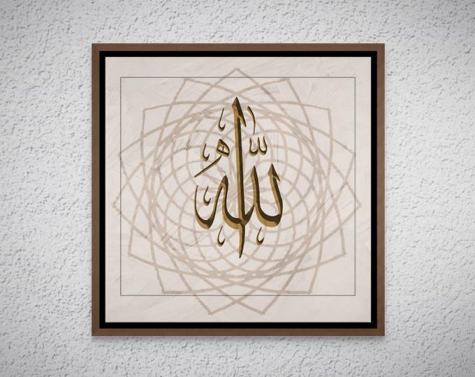 Allah Islamic Wall Art | Bronze Arabic Calligraphy | Quran Verse Home Decor | Muslim Gift | Islamic Canvas Print | Modern Islamic Art