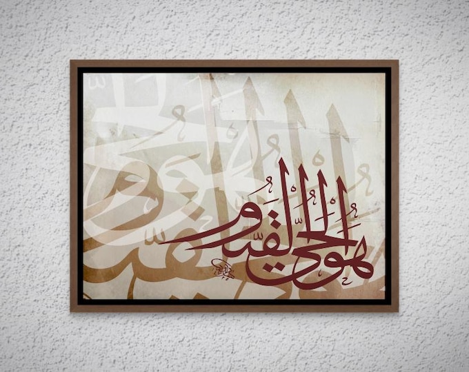 He is the Ever-Living, the Sustainer of existence | Arabic Calligraphy, Islamic Wall Art