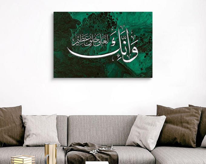 Handmade Surah Al-Qalam Canvas Print | Islamic Wall Art, Muslim Home Decor