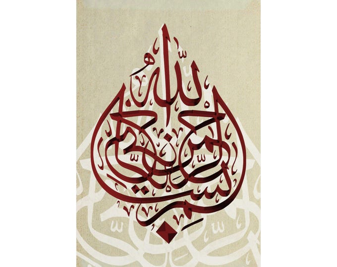 Bismilla Islamic Wall Art | Arabic Calligraphy | Quran Verse Home Decor | Muslim Gift | Islamic Canvas Print | Modern Islamic Art