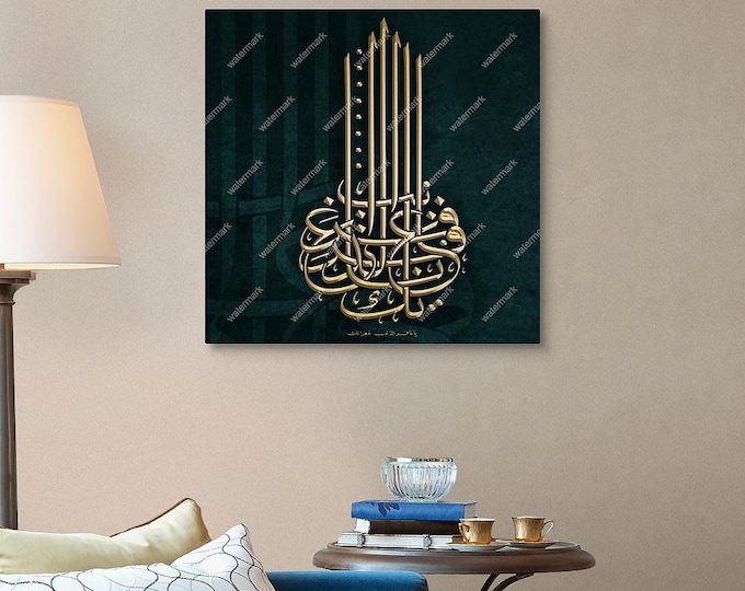 Gold Arabic Calligraphy Canvas | Ya Ghafir Al Zunoob, Emerald Green Islamic Art