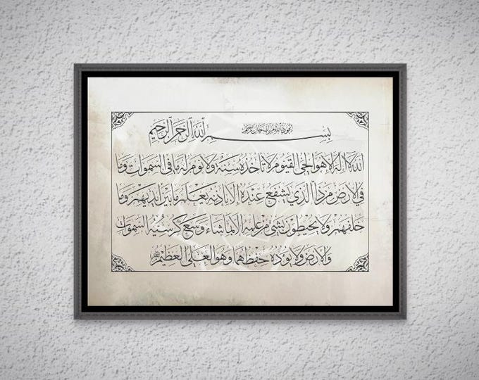Ayatul Kursi Canvas Print | Metal Grey Arabic Calligraphy, Islamic Wall Art