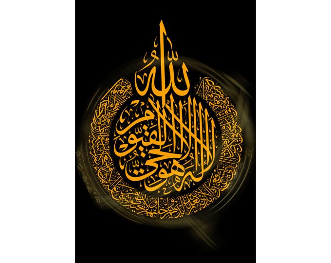 Ayatul Kursi Islamic Art | Gold Calligraphy Quran Verse Poster
