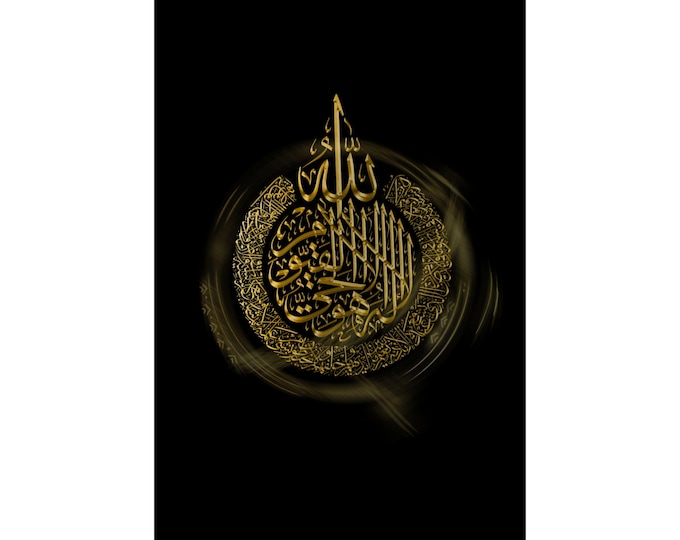 Ayatul Kursi Islamic Art | Gold Arabic Calligraphy, Quran Verse Poster