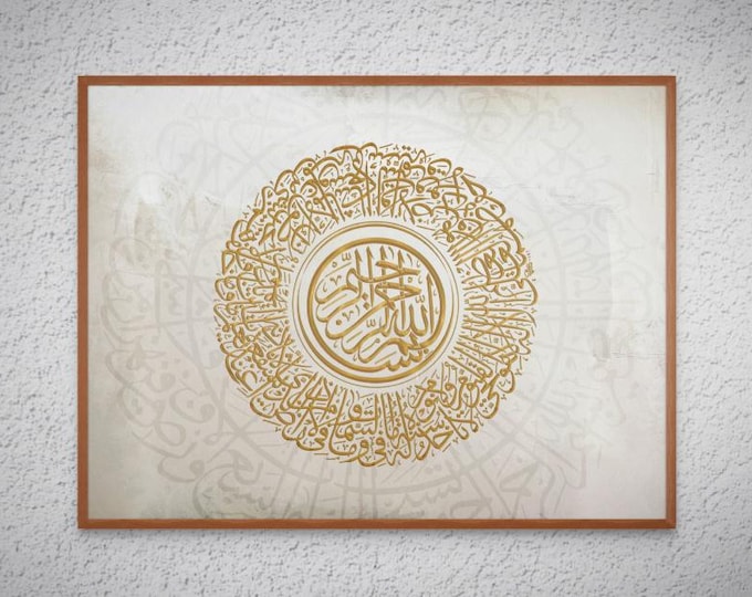 Ayatul Kursi Canvas Print | Gold Arabic Calligraphy, Islamic Wall Art