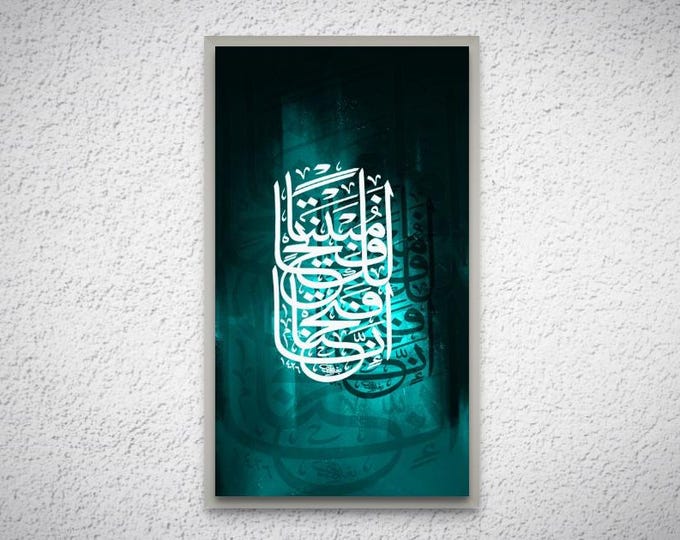 Surah Al-Fath Islamic Wall Art | Arabic Calligraphy | Quran Verse Home Decor | Muslim Gift | Islamic Canvas Print