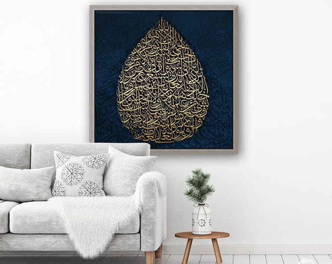 Ayatul Kursi Islamic Canvas Art | Gold Arabic Calligraphy, Muslim Gift