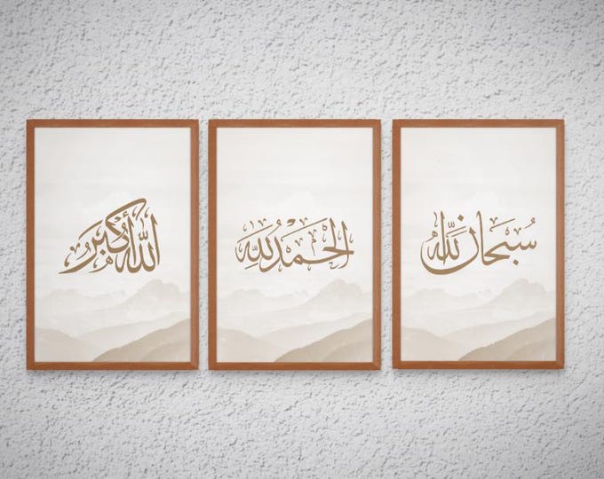 Abstract Islamic Calligraphy Wall Art Set  – Quran Print, Muslim Home Decor (Digital Download)