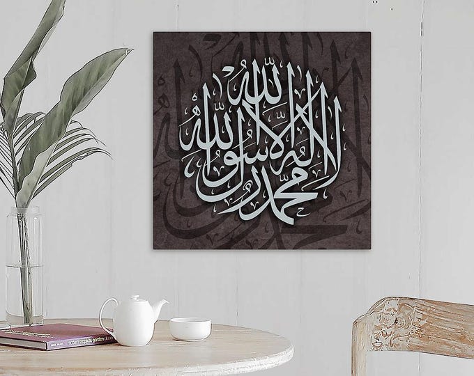 Shahada Islamic Wall Art | Gold Arabic Calligraphy | Quran Verse Home Decor | Muslim Gift | Islamic Canvas Print | Modern Islamic Art