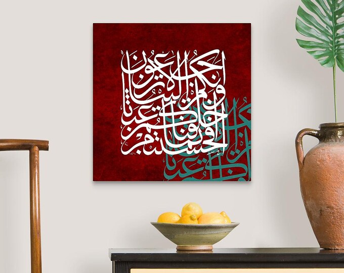 Islamic Wall Art | Surah Al-Muminun Canvas, Teal & Maroon Calligraphy