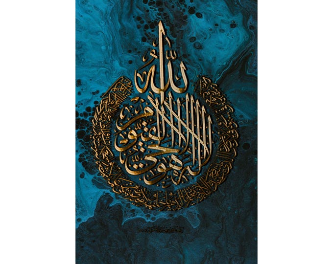 Ayatul Kursi Islamic Wall Art | Gold Calligraphy Canvas Print