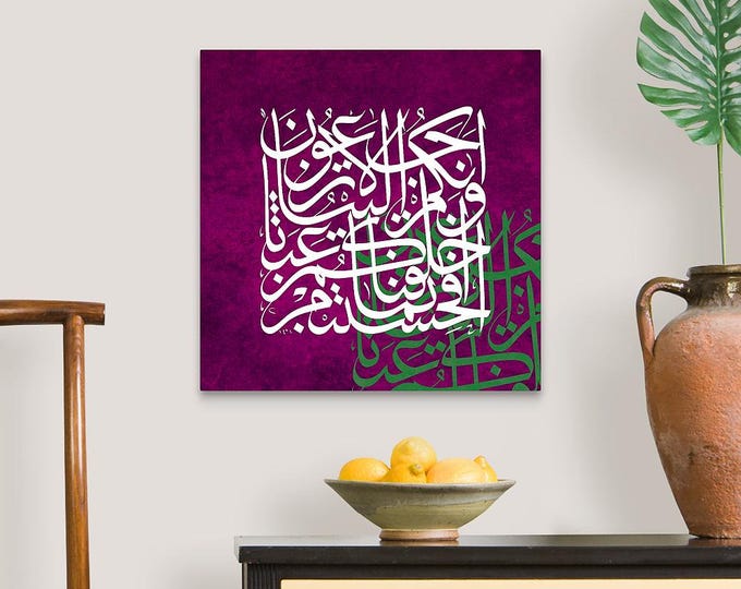 Plum & Emerald Islamic Canvas Art | Surah 23:115 Quran Verse