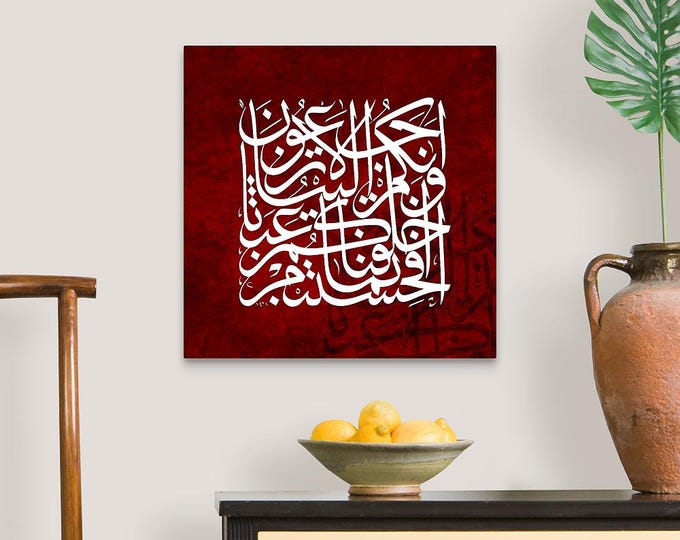 Surah 23:115 Arabic Calligraphy Canvas | Islamic Wall Art