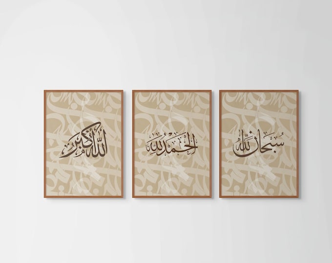 Abstract Islamic Calligraphy Wall Art Set  – Quran Print, Muslim Home Decor (Digital Download)