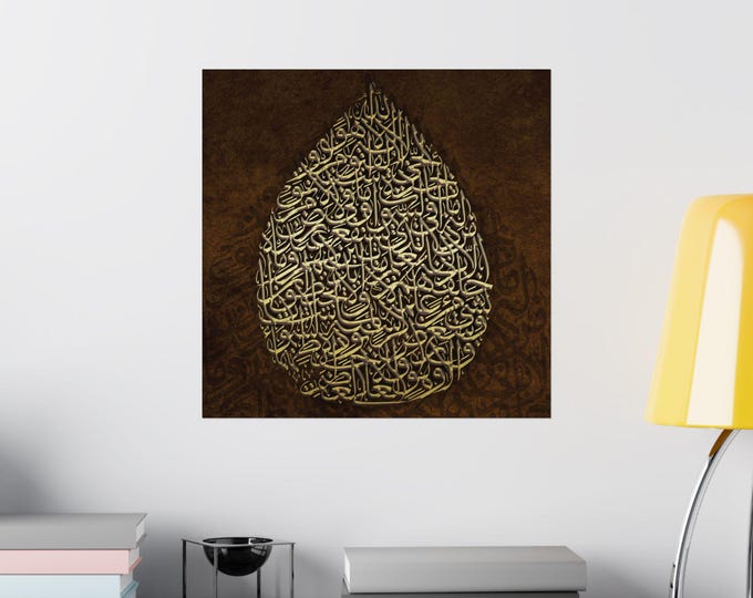 Islamic Calligraphy Teardrop Matte Horizontal Poster | Arabic Script Wall Art