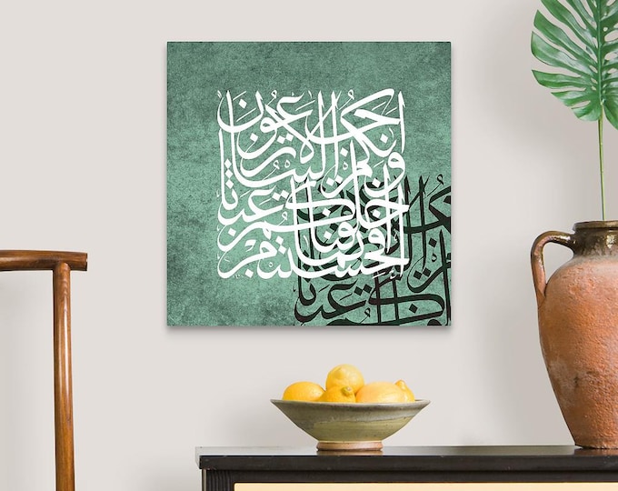 Surah 23:115 Arabic Calligraphy Canvas | Islamic Wall Art