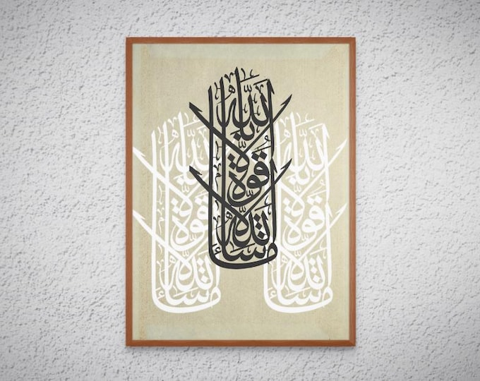 MashaAllah Art Print - 4 Different Colours Islamic Wall Art (Digital Download)