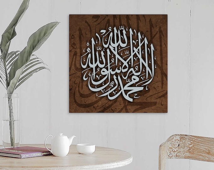 Shahada Islamic Wall Art | Gold Arabic Calligraphy | Quran Verse Home Decor | Muslim Gift | Islamic Canvas Print | Modern Islamic Art