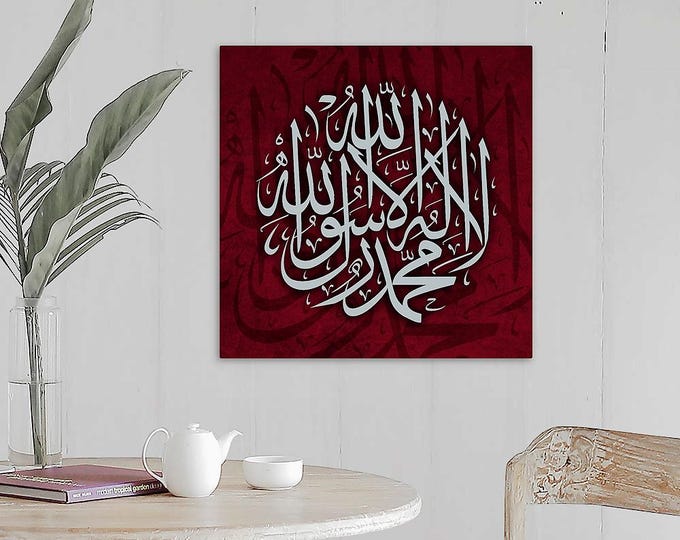 Shahada Islamic Wall Art | Gold Arabic Calligraphy | Quran Verse Home Decor | Muslim Gift | Islamic Canvas Print | Modern Islamic Art