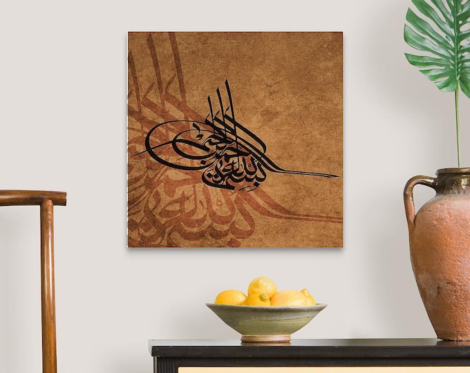 Bismillah Islamic Calligraphy Art | Brown Canvas Wall Decor
