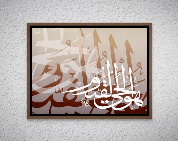 He is the Ever-Living, the Sustainer of existence | Gold Arabic Calligraphy, Islamic Wall Art
