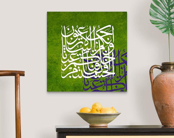 Surah 23:115 Arabic Calligraphy Canvas | Green Islamic Wall Art