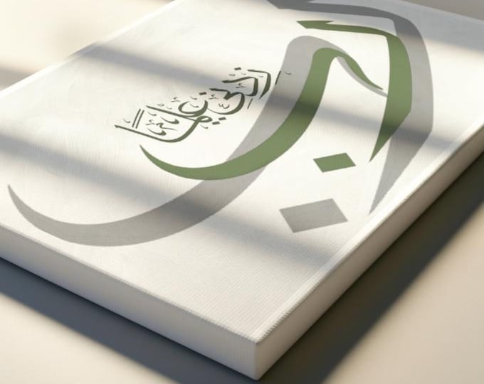 Dua Rabbi Zidni Ilma - O Lord! Increase me in knowledge | Arabic Calligraphy, Islamic Wall Art