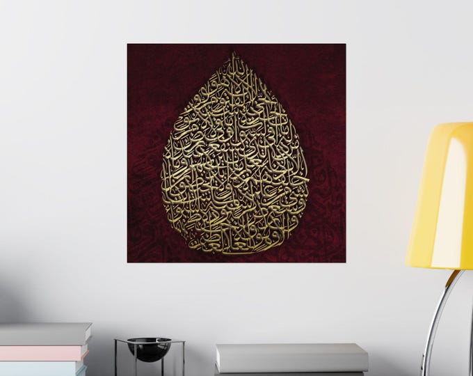 Islamic Calligraphy Teardrop Matte Horizontal Poster | Arabic Script Wall Art