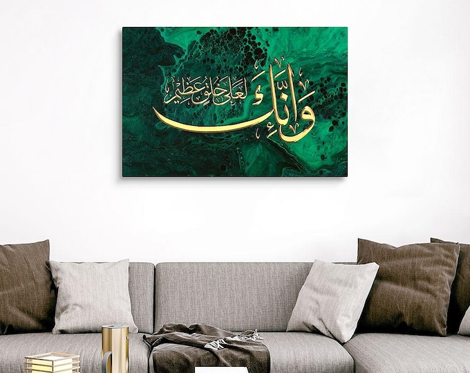 Green Gold Islamic Calligraphy Canvas Print | Surah Al-Qalam