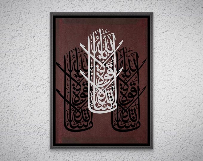 Mashallah La Quwwata İlla Billah Islamic Wall Art | Arabic Calligraphy | Quran Verse Home Decor | Muslim Gift | Islamic Canvas Print