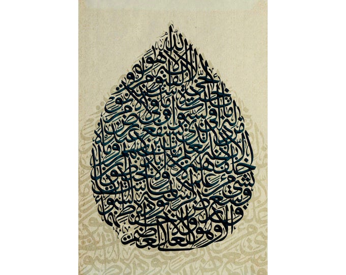 Ayatul Kursi Islamic Wall Art | Gold Arabic Calligraphy | Quran Verse Home Decor | Muslim Gift | Islamic Canvas Print | Modern Islamic Art