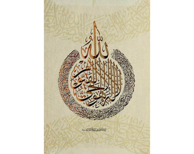 Ayatul Kursi Islamic Wall Art | Gold Arabic Calligraphy | Quran Verse Home Decor | Muslim Gift | Islamic Canvas Print | Modern Islamic Art