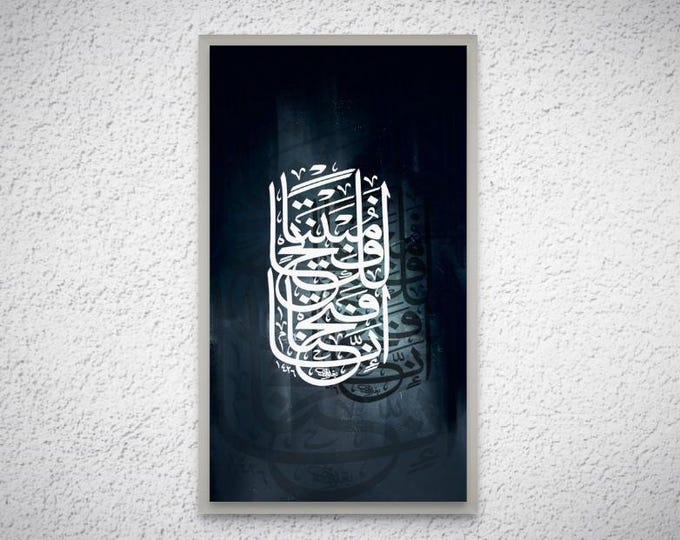 Surah Al-Fath Islamic Wall Art | Arabic Calligraphy | Quran Verse Home Decor | Muslim Gift | Islamic Canvas Print
