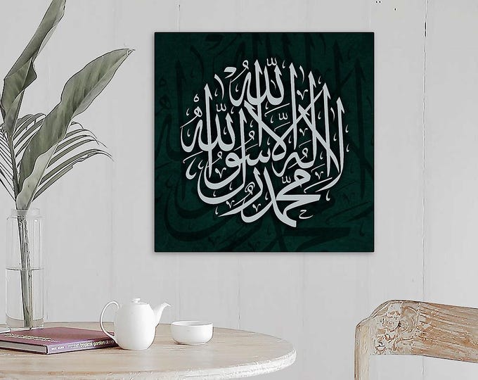 Shahada Islamic Wall Art | Gold Arabic Calligraphy | Quran Verse Home Decor | Muslim Gift | Islamic Canvas Print | Modern Islamic Art