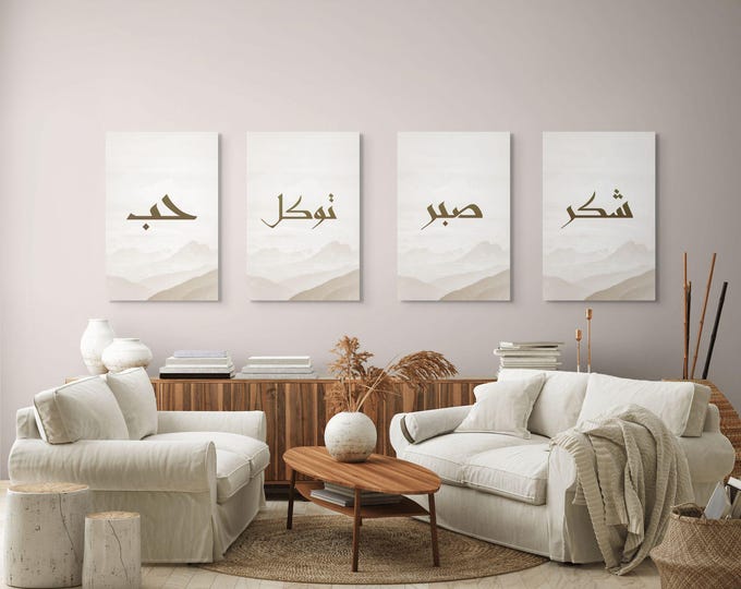 Islamic Wall Art Prints | Sabr Shukr Tawakkul Hubb, Minimalist Mountain (Digital Download)