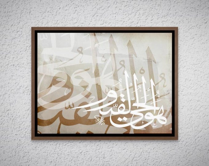He is the Ever-Living, the Sustainer of existence | Arabic Calligraphy, Islamic Wall Art