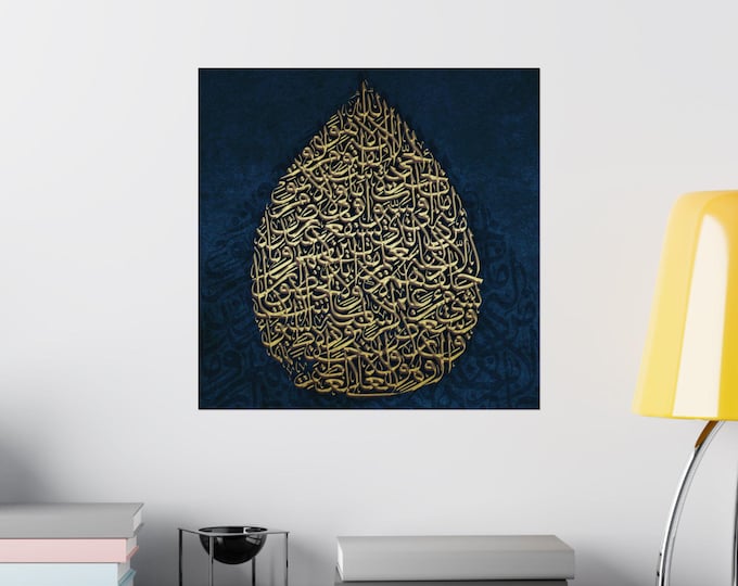Islamic Calligraphy Teardrop Matte Horizontal Poster | Arabic Script Wall Art